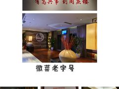 -同庆楼(金宝汇店)