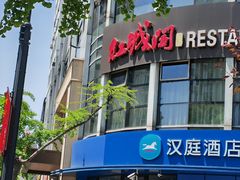 -红城阁·上海味道(四平路店)