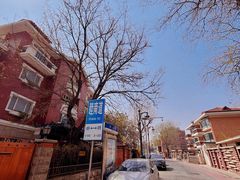 -天津五大道文化旅游区