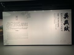 -湖州博物馆