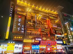 -黄兴南路步行商业街