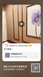 -伊美娜美容SPA