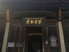 -潜口民宅博物馆