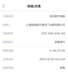 -SKINIST丽铂医疗美容