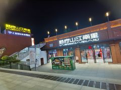 -杨府山江南里(华光路店)