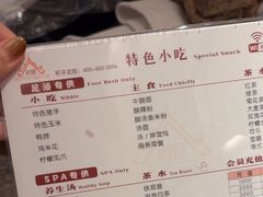 -和子足浴SPA会馆(东方之门店)
