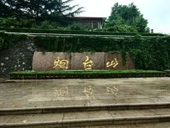 -烟台山景区