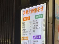 -洪都大拇指(洪都店)