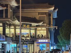 -怡园饭店-餐厅(四望亭店)