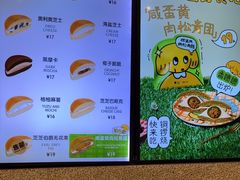 -泽田本家·铜锣烧专门店(天环广场店)