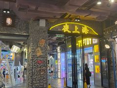 -时尚天河商业广场