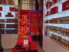 -黑色经典臭豆腐·湖南特产(太平街口店)