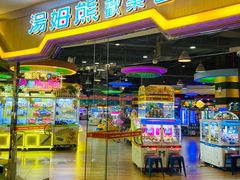 -汤姆熊欢乐世界(龙之梦店)
