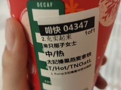 -星巴克(武汉协和医院店)