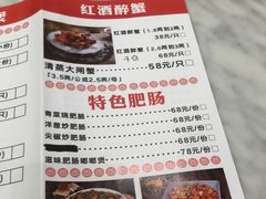 -马头巷·红油大虾(苏州总店)
