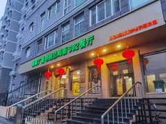 -新302餐厅(国家新闻出版广电总局)