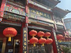 -四宜糕团店(南大街店)