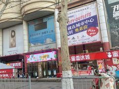 -青岛利群四方购物广场