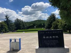 -秦始皇帝陵博物院-丽山园