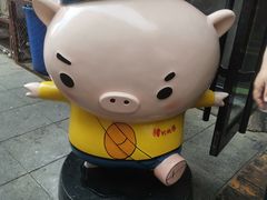 -猪的故事·韩式烤肉(韩乐坊店)