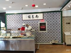 -南来顺饭庄·清真(南菜园店)