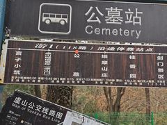 -虞山风景区