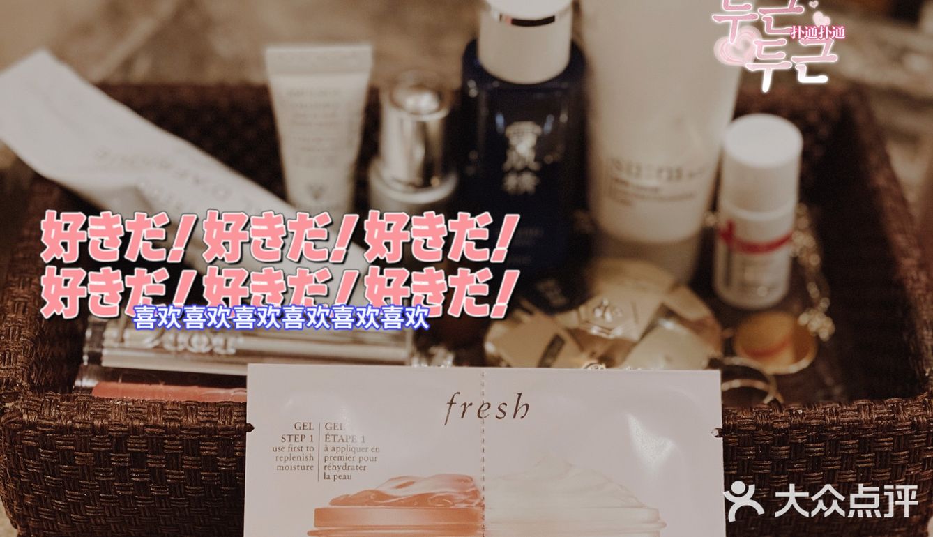 小样折扣来袭｜fresh补水鸳鸯锅💦名不虚传