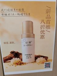 -标婷维生素E乳