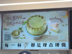 -DQ·蛋糕·冰淇淋(通州万达店)