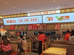 -庆米鲜朝鲜族拌饭(固戍店)