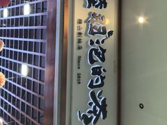 -陆羽泡的茶(集散中心店)