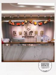 -杭州医巢医疗美容