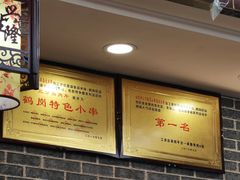 -海波肉串(金顶山大街店)