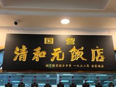 -并州饭店(千峰南路店)