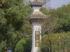 -张公山寨景区