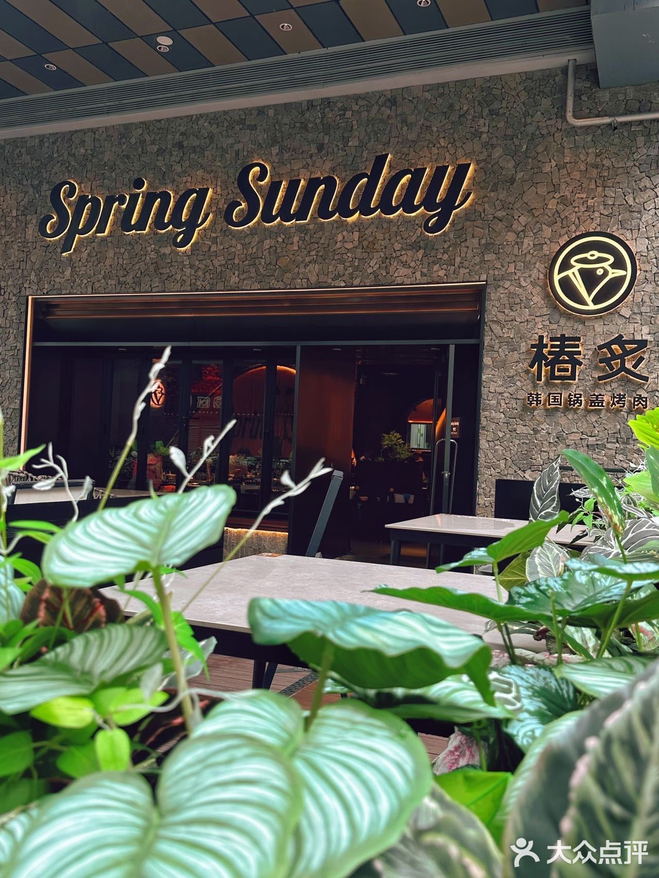 深圳也有韩式锅盖烤肉了❗️新奇又好吃❗️❗️