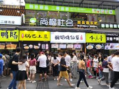 门面-八一好吃街·高品美食广场
