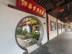 -重元寺香积厨素斋馆