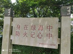 -广州市帽峰山景区