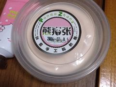 玫瑰味-六时安·熊猫张甜品店(东关街店)
