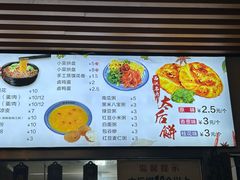 -陆氏太后饼(富平店)