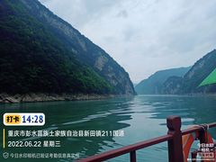 -乌江画廊(彭水苗族土家族自治县)