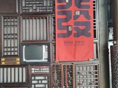 -俏媳妇火锅(宽窄巷子店)
