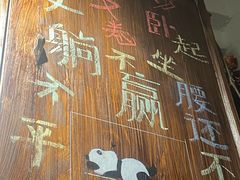 -懒人盐府人家·自贡大麻鱼(安贞店)