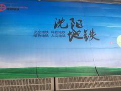 -白塔河路(地铁站)