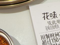 -花味·自助烤肉(雨花客厅店)