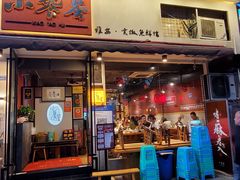 门面-小饕荟雅安贡椒鱼鲜馆(广福桥店)