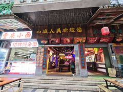 -水巷子·巴掌腰片重庆火锅(云纺店)