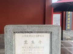 -大钟寺古钟博物馆