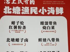 -沽上民肴·海鲜锅贴·天津菜(福州道鸿正家园店)